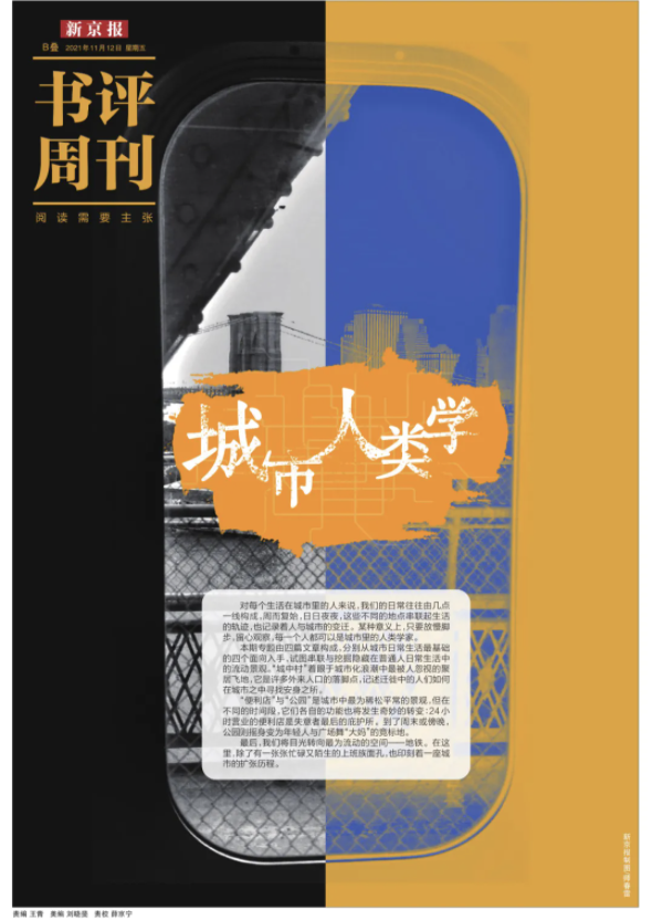 逃离他人和融入他人的乐趣，都在公园里