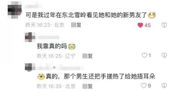 孙怡工作室回应插足他人恋情：无端猜测 恶意造谣