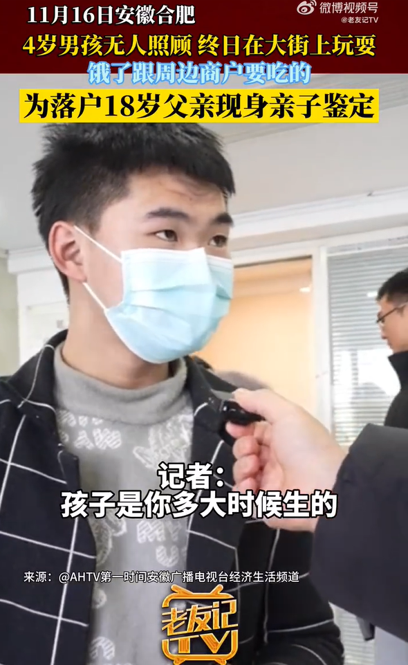 18岁父亲回应给儿子落户：孩子母亲比我大6岁，一直没联系