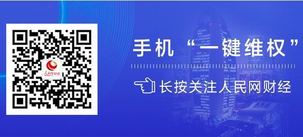 2月消费维权数据报告发布 票务退改难与游戏消费乱象成焦点