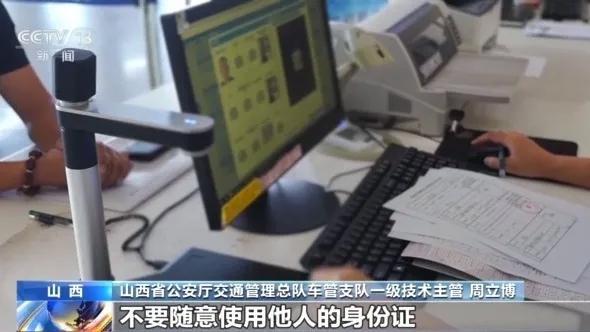女子身份证🪪遭盗用 名下有百余辆车 揭开“背户车”黑幕