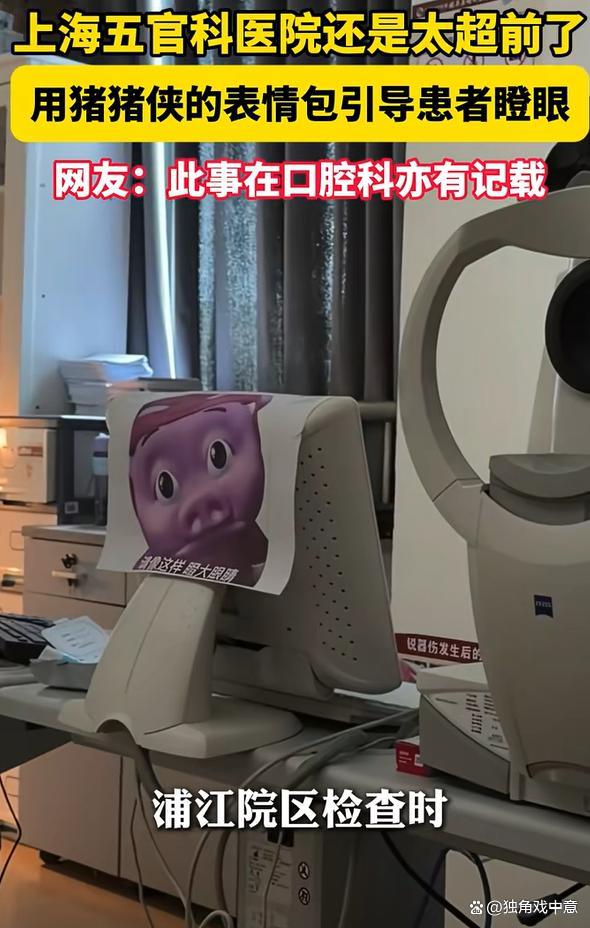 没想到猪猪侠表情包还能这么用 医院巧思缓解就诊压力