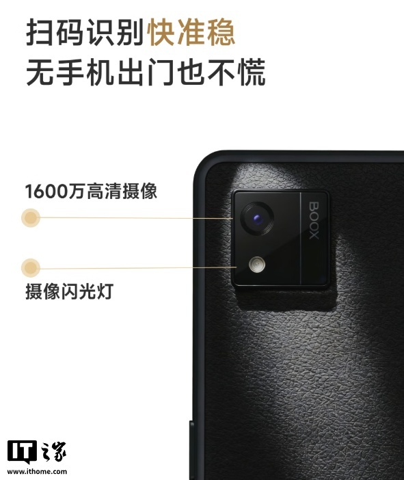 3299 元：文石 P6 Pro 小彩马电纸书开启新品预约，6.13 寸彩色墨水屏 + 5G 网络