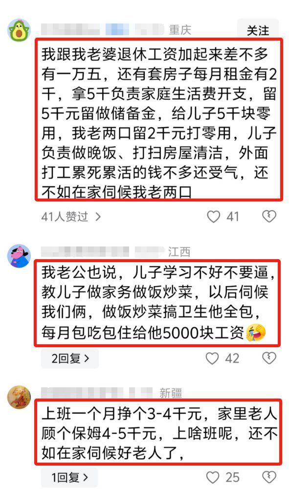 “新型啃老”正在蔓延:孩子不上班也不伸手要钱,家长还甘之如饴