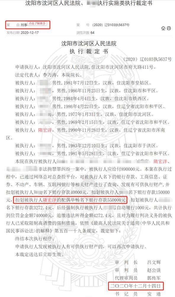 “王小蒙”毕畅回应与犯罪老公离婚：还在申诉