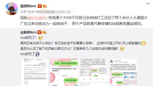 友人再曝张恒帮郑爽赚3亿 女方承诺分钱却未兑现