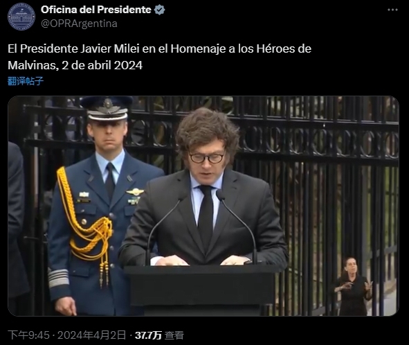 阿根廷总统米莱：我计划收复马岛，将通过外交渠道做到
