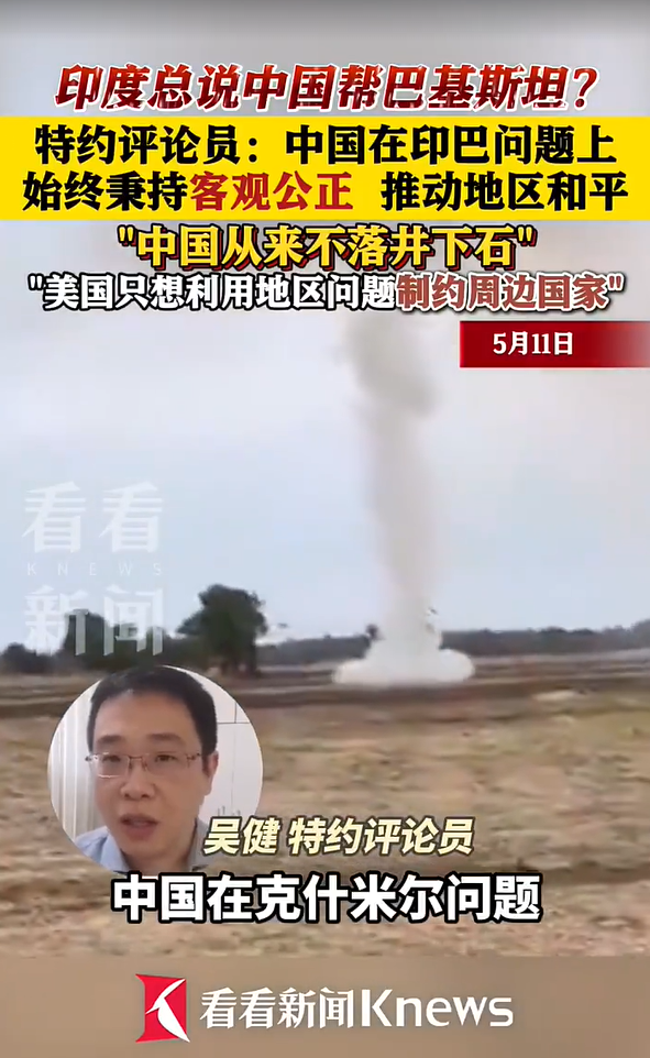 中国在印巴问题上始终秉持客观公正，力促和平