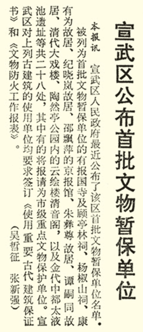 踏寻北京红色印记 | 京报馆：早期传播马克思主义的前哨