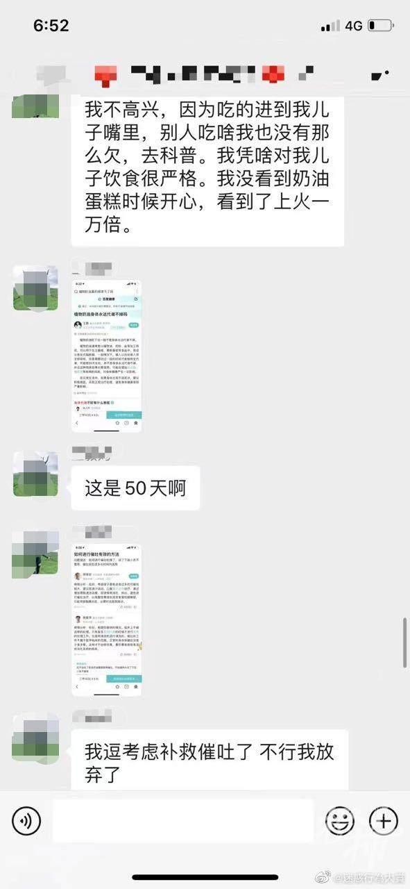 宝妈因孩子吃蛋糕发飙称是对方下的毒 网友热议