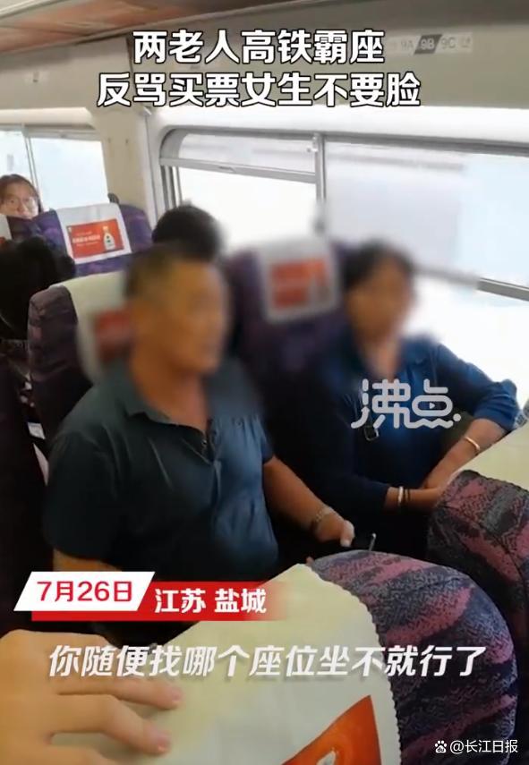 老人霸座高铁反而骂女生不要脸 12306称“个人道德问题，只能引导”，警方通报：已立案 为老不尊就不要怪人“不尊”