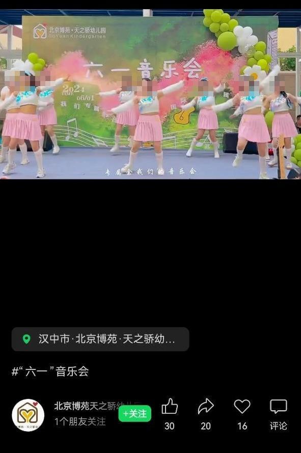 官方回应幼儿园老师退儿童节演出服