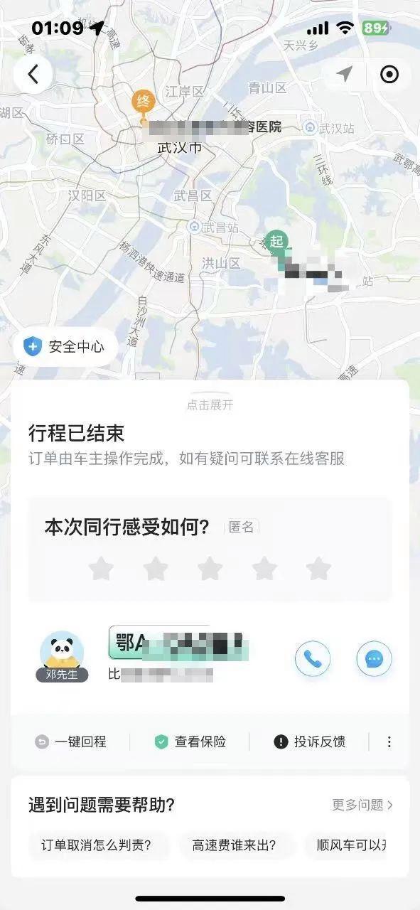 車主刷短視頻被誤認(rèn)為放不雅視頻 乘客投訴引關(guān)注