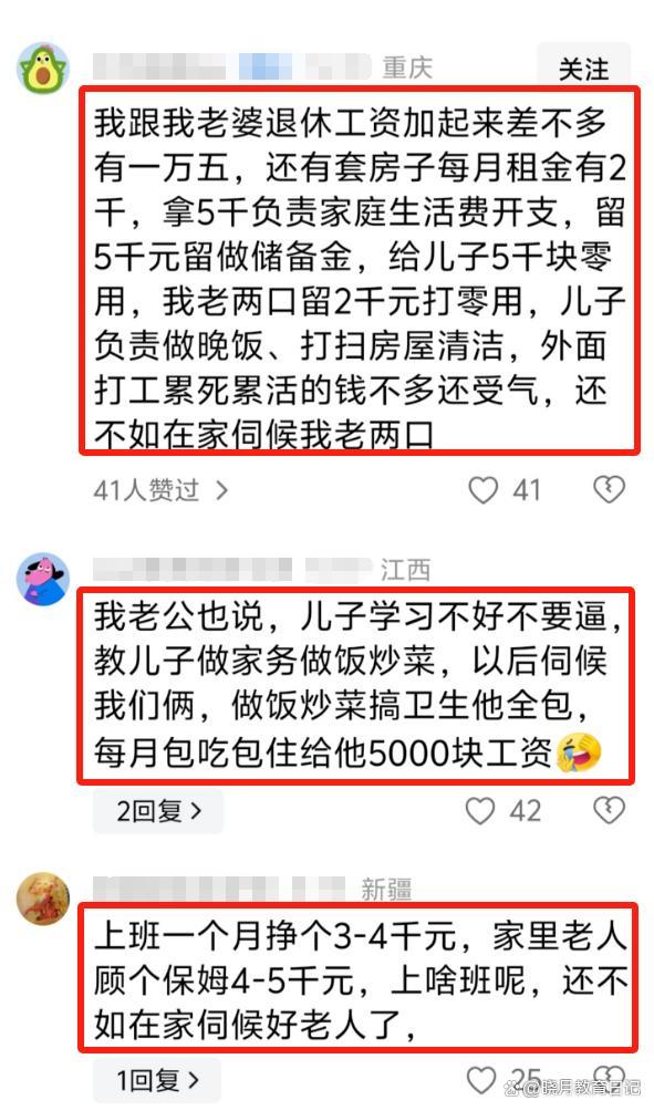 “新型不孝”正在蔓延,，比啃老還可怕,，父母卻認(rèn)為是有出息的體現(xiàn) 全職兒女現(xiàn)象引發(fā)爭議
