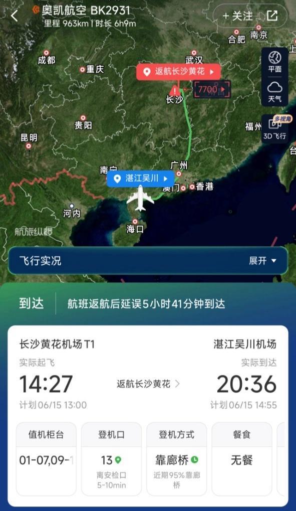 长沙一波音客机起飞后返航 机械故障导致