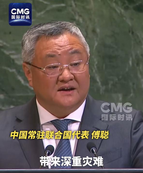 中方代表：高市早苗是何居心？