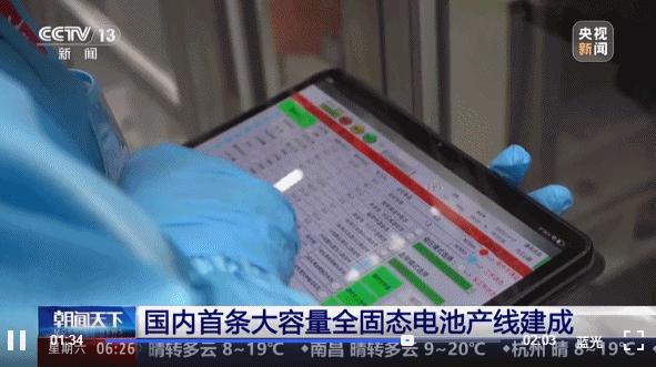 “未来黑科技”全固态电池到底是啥