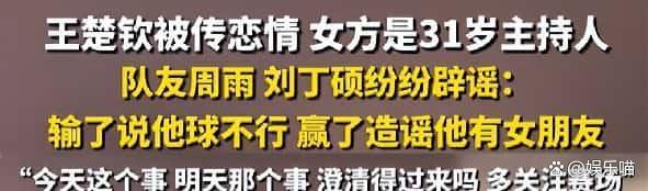 王楚钦台上台下反差感 球场猛将私下太极静心