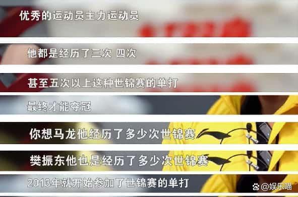 王楚钦台上台下反差感 球场猛将私下太极静心