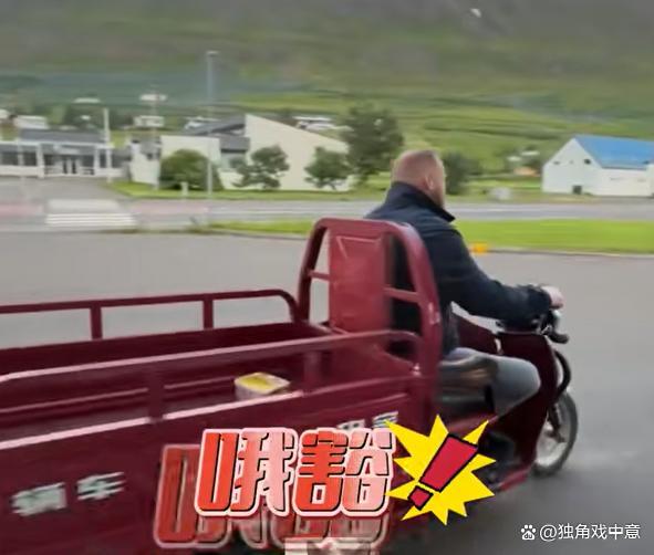 网友在冰岛偶遇“中国三蹦子” 土味征服世界