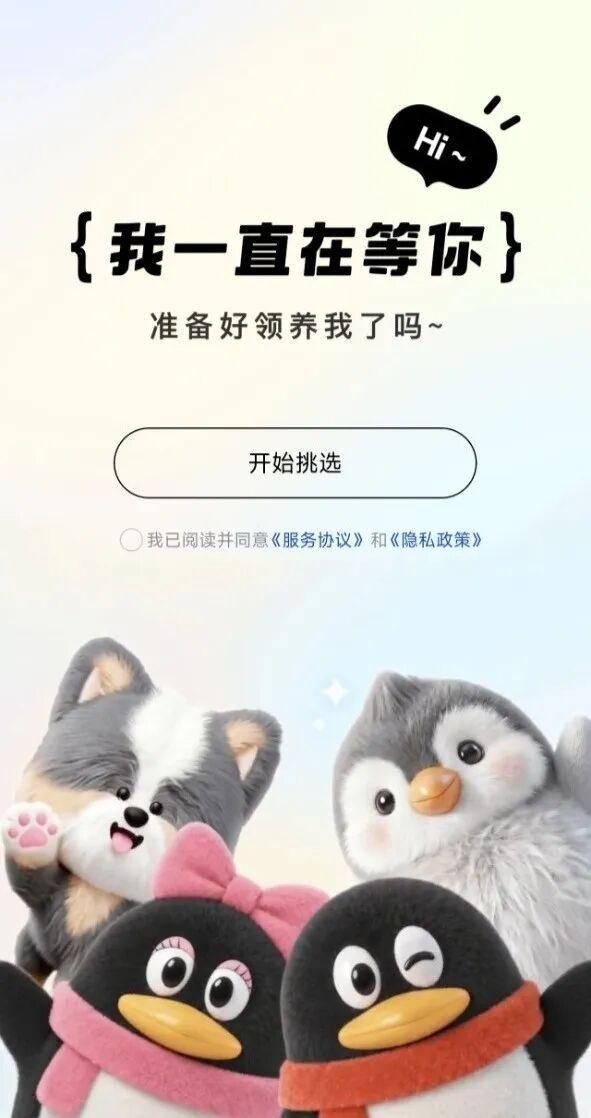 QQ宠物宣布回归 取消死亡机制 新增3D化与互动功能