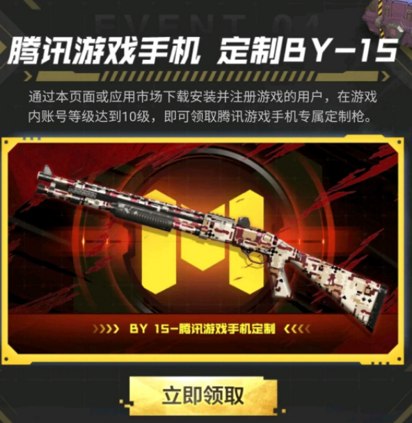 使命召唤手游定制永久枪皮免费获取方式大全