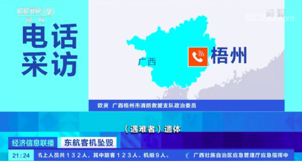 现场救援人员看到遇难者遗体