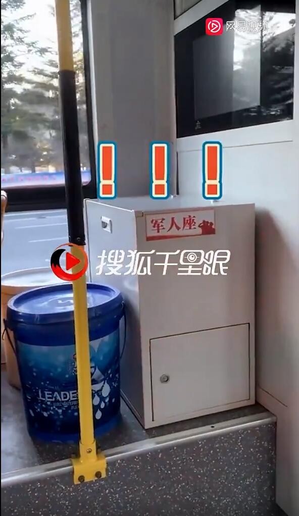 公交车军人专座比人高遭吐槽