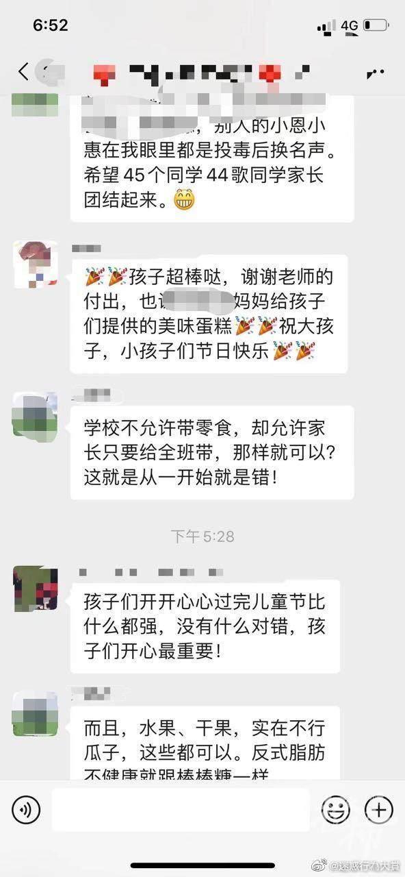 宝妈因孩子吃蛋糕发飙称是对方下的毒 网友热议