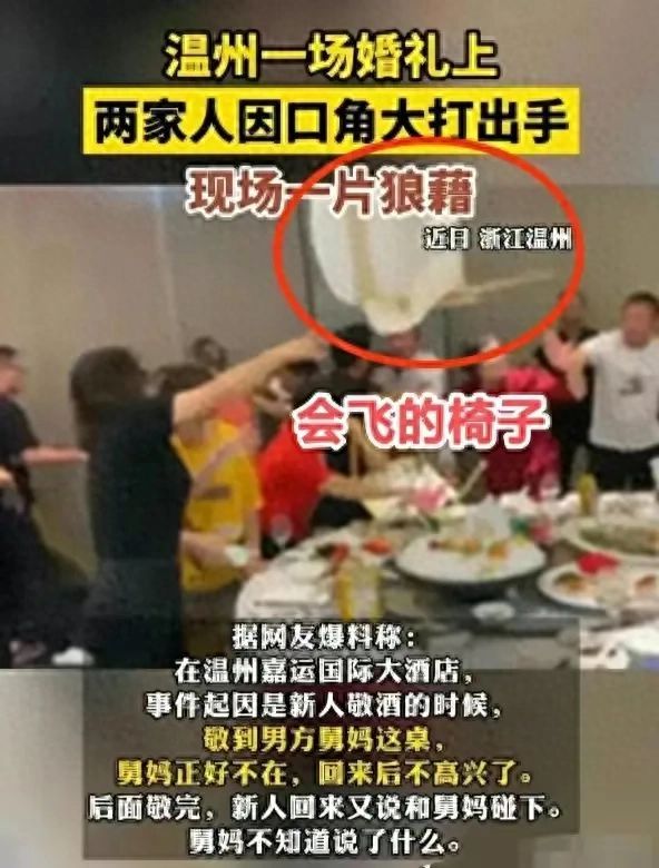 温州舅妈闹婚礼后续,舅妈发文称新娘5年从未叫过舅妈