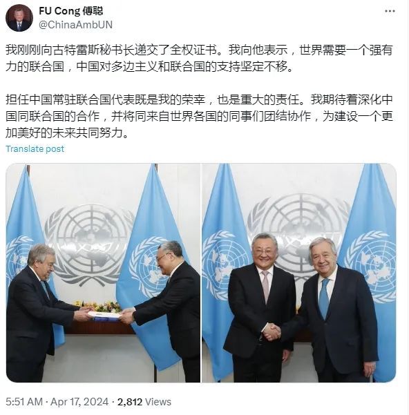 中国新任常驻联合国代表傅聪：把国家和人民的利益时刻挂在心头，履新承诺显坚定立场