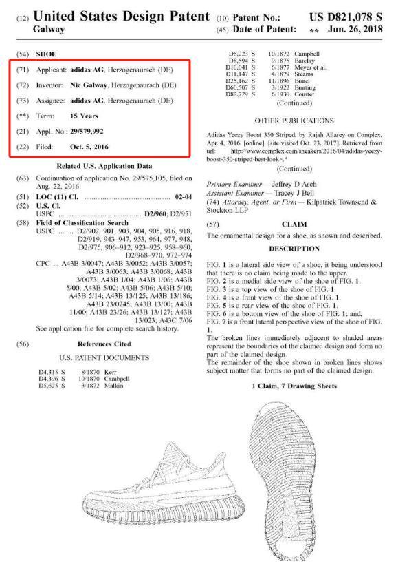 交个朋友山寨椰子鞋1晚卖出25万元 莆田鞋是否构成侵权？