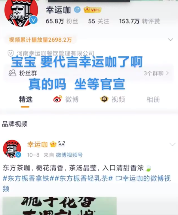 王俊凯要代言幸运咖了？