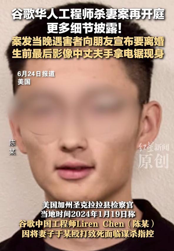 谷歌華人工程師殺妻監(jiān)控:手拿電鋸 案件細節(jié)曝光
