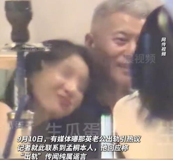 那英老公否認(rèn)婚內(nèi)出軌稱同回別墅為順路捎帶，致歉行為失當(dāng) 澄清謠言維護(hù)家庭形象