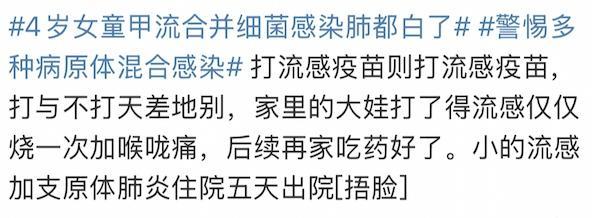 4歲女童甲流合并細(xì)菌感染"白肺" 病情急轉(zhuǎn)直下引發(fā)關(guān)注