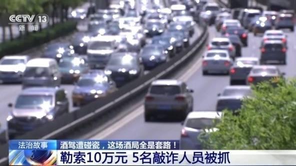 网友奔现 一场酒局没了9万 劝酒背后藏陷阱