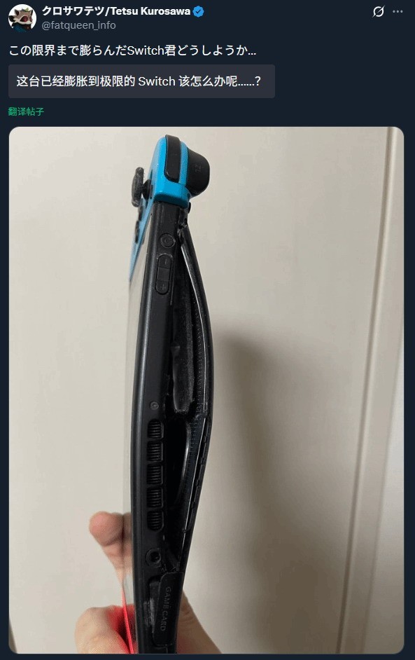 日本玩家Switch严重鼓大包仍能游玩 这还能用？