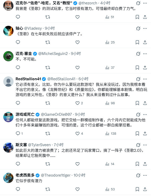 玩家质疑EA砍掉《圣歌》转而做了《龙腾世纪4》