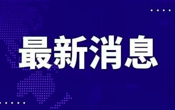 中美防长新加坡会晤释放两军关系发展何种信号？