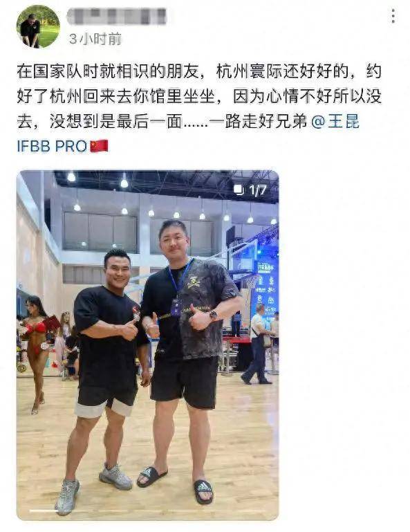 王昆离世或因甲流