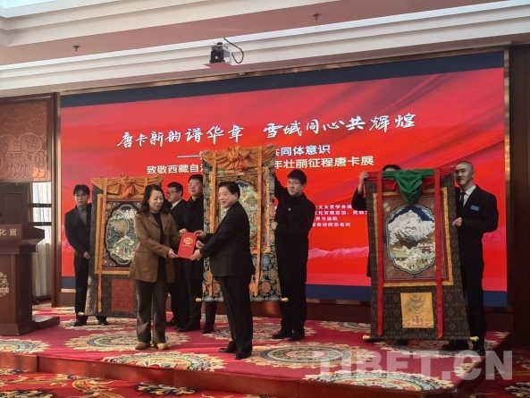 “唐卡新韵谱华章 雪域同心铸辉煌——铸牢中华民族共同体意识”唐卡展在京开幕