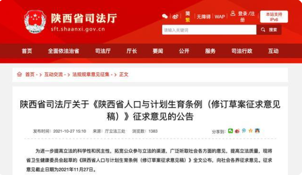 休法定产假大约350天(98基础产假 60天 10天孕检奖励 半年三孩产假)