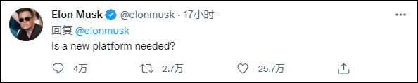 马斯克暗示考虑创建新社交媒体：推特言论不自由