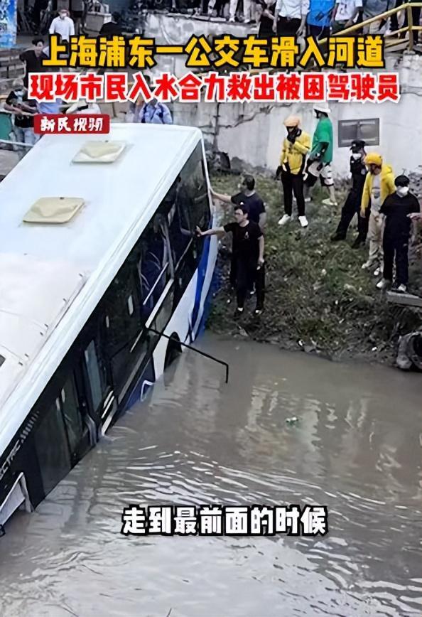 上海坠河公交车后的追车人找到了，救人的还有外卖小哥