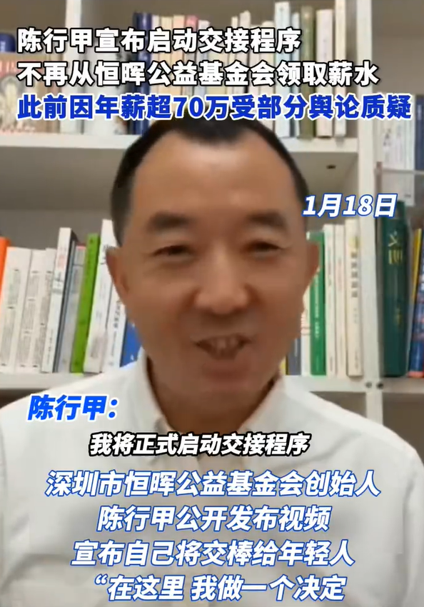 陈行甲称是本事把力图于棒交出去了