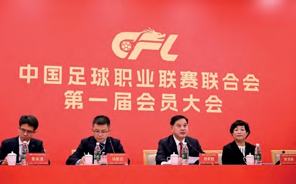 中国足球迎来久违春天 体制更新梦想启航