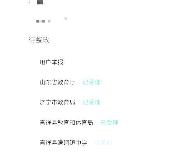 儿子在学校被打 父亲去调解又遭殴打 调解员酒后施暴