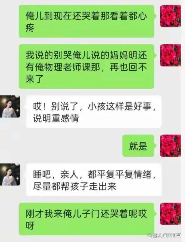 37岁教师身体不适坚持上课心梗去世 温柔与敬业永存