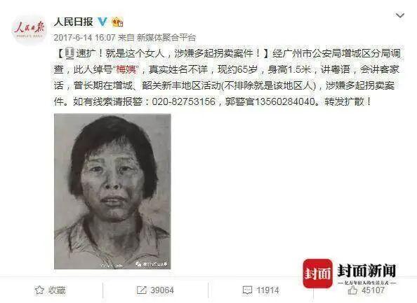 记者获悉：“梅姨”当前年龄不到70岁，知情人称她“很狡猾”不止一个身份信息 案件提起公诉引发关注